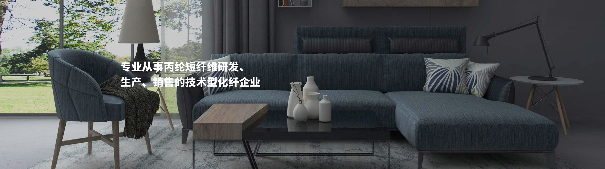 江蘇海邦新材料有限公司，丙綸短纖，PP短纖，丙綸短纖維，PP短纖維