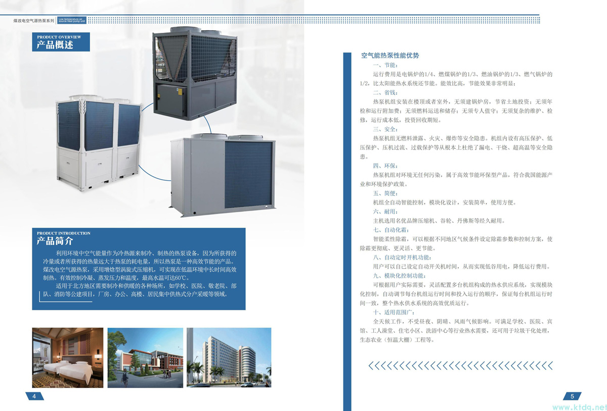 江蘇匹數大的分體式空調比匹數小的更耗電嗎？