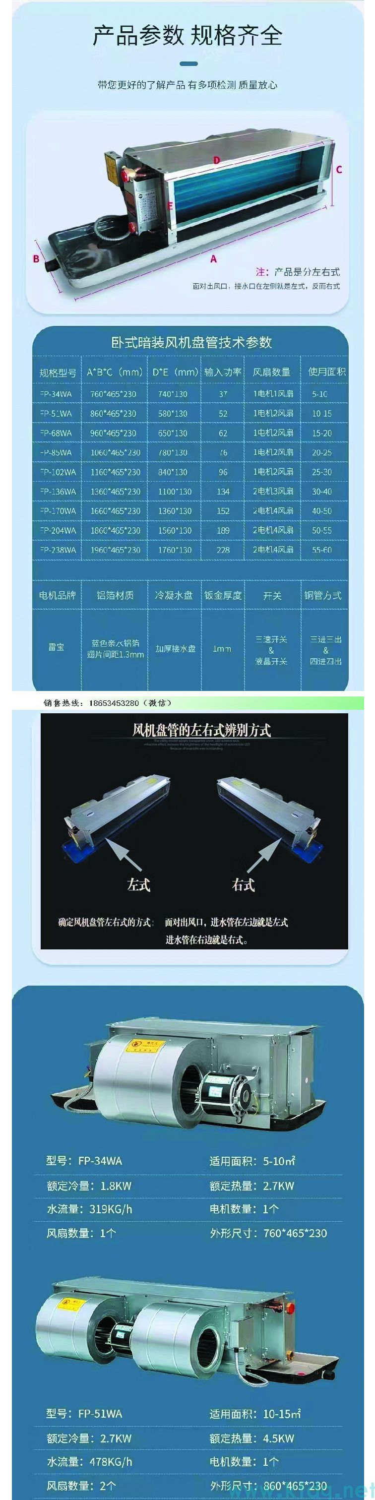 {An_GetSiteName(0)}風機盤管的安裝需要注意哪些問題？